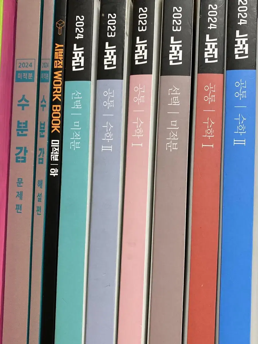 모든책13000원!뉴런수1수2미적